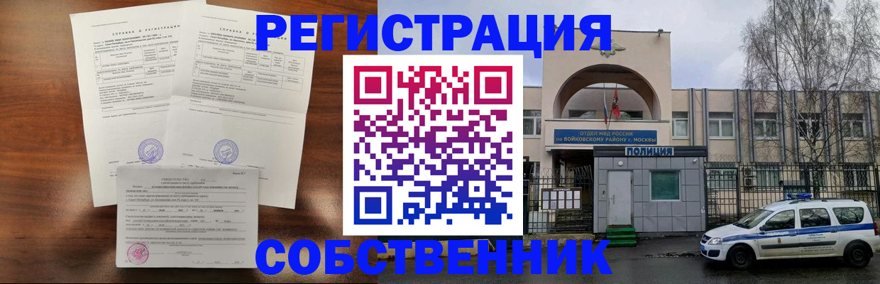 временная регистрация гарантия в Эртили