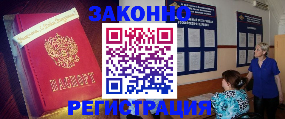 прописка поиск в Эртили