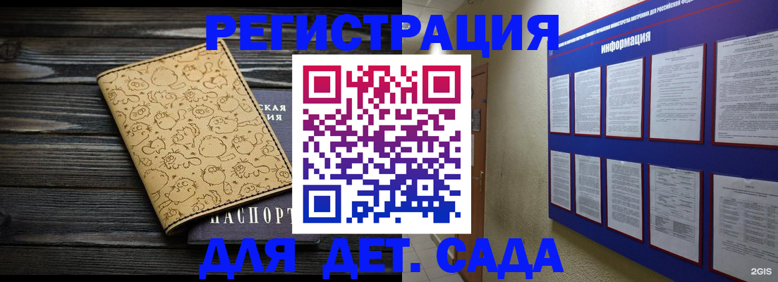 прописка гарантия в Эртили