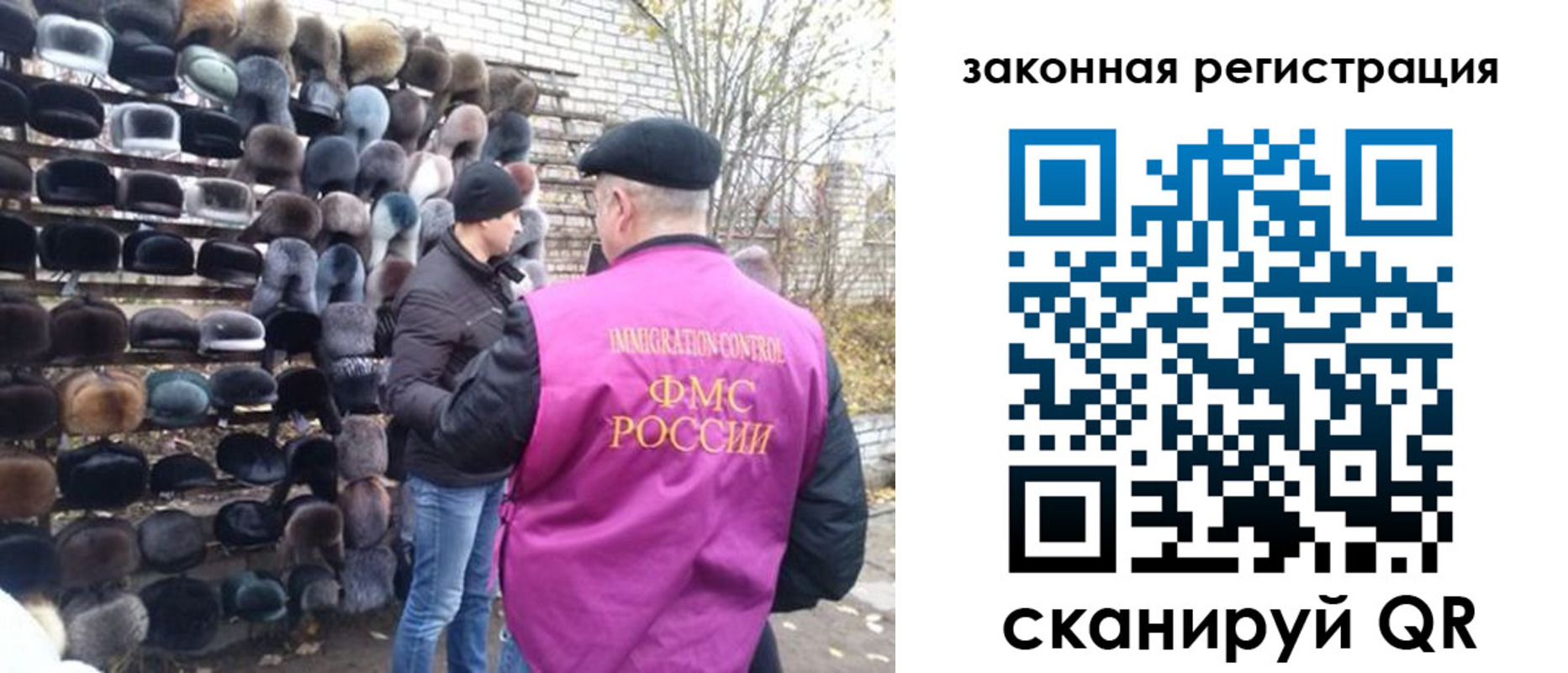 миграционный учет в Эртили