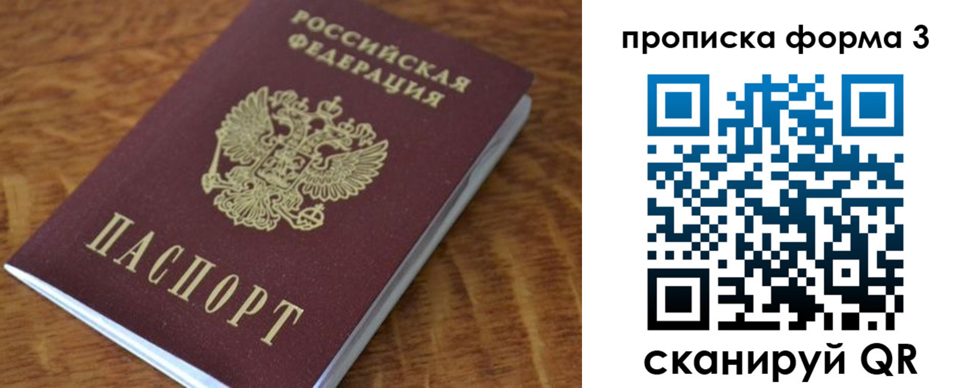прописка регистрация в Эртили