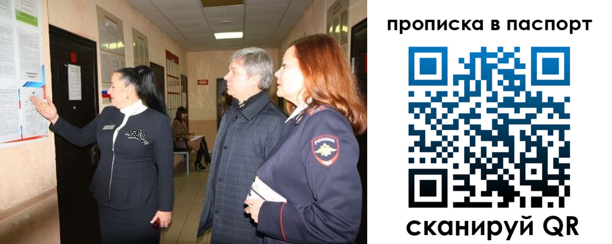 миграционный учет в Эртили