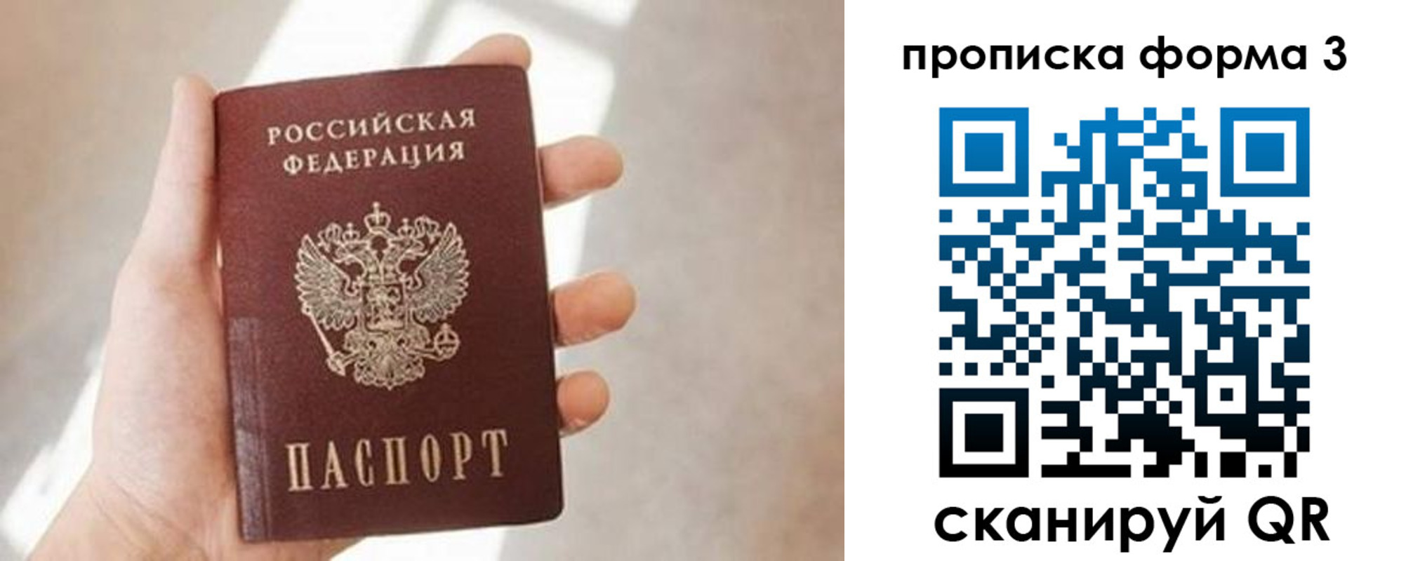 временная регистрация для всех в Эртили