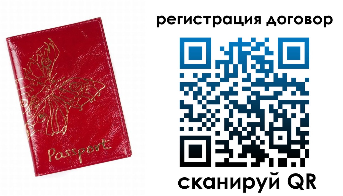 прописка для школы в Эртили