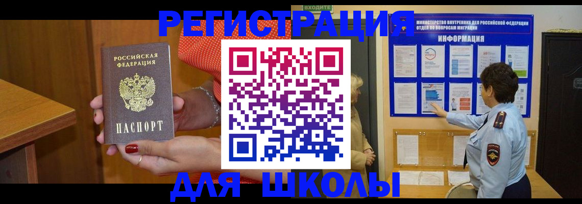прописка 2025 в Эртили