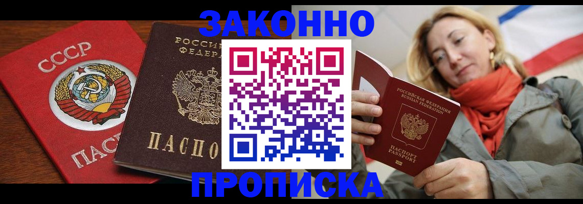 прописка для кредита в Эртили