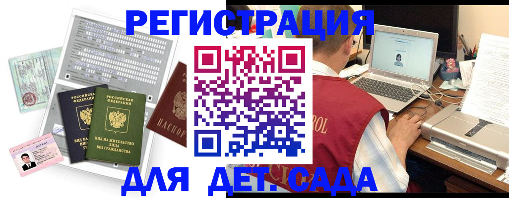 прописка для кредита в Эртили