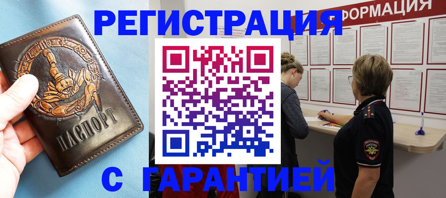 найти адрес прописки в Эртили