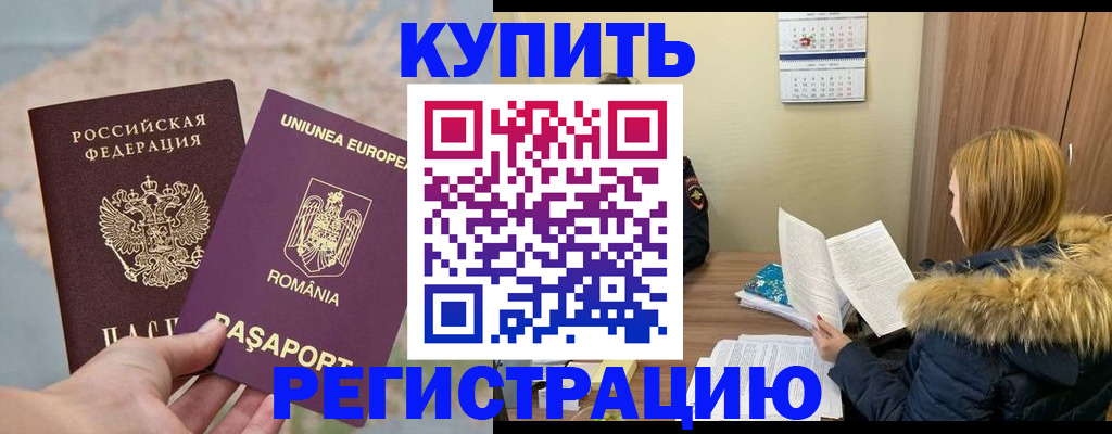 прописка в квартире в Эртили