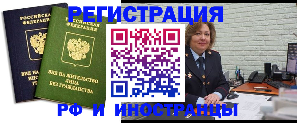прописка иностранных граждан в Эртили