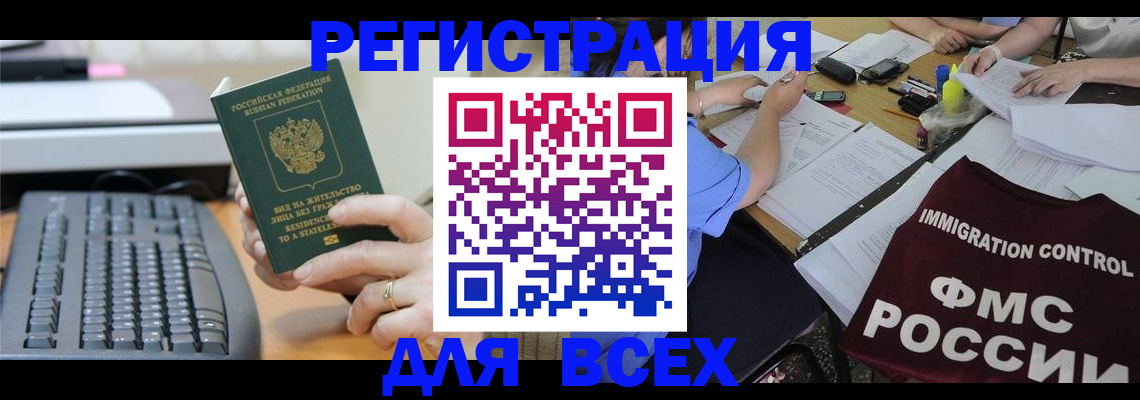временная регистрация законно в Эртили