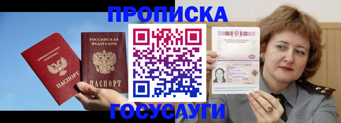временная регистрация адрес в Эртили