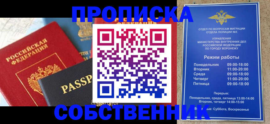 прописка гарантия в Эртили