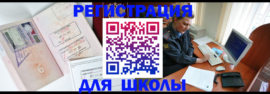временная регистрация купить в Эртили