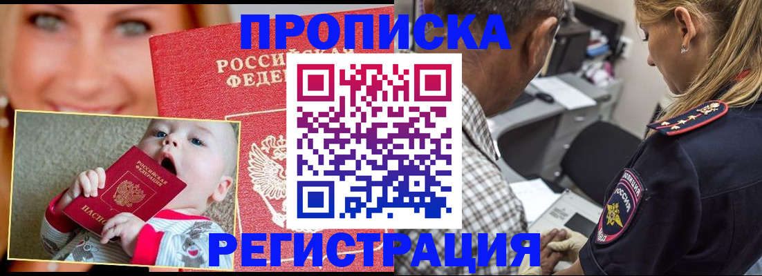 временная регистрация поиск в Эртили