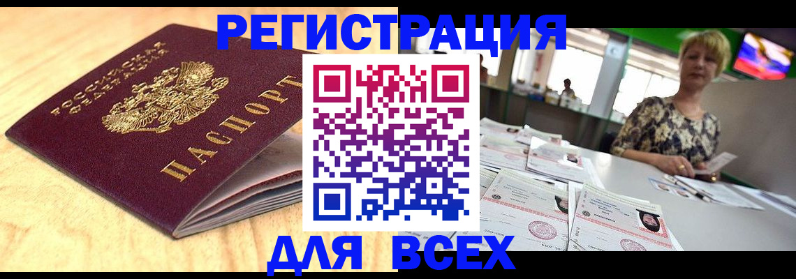 временная регистрация законно в Эртили