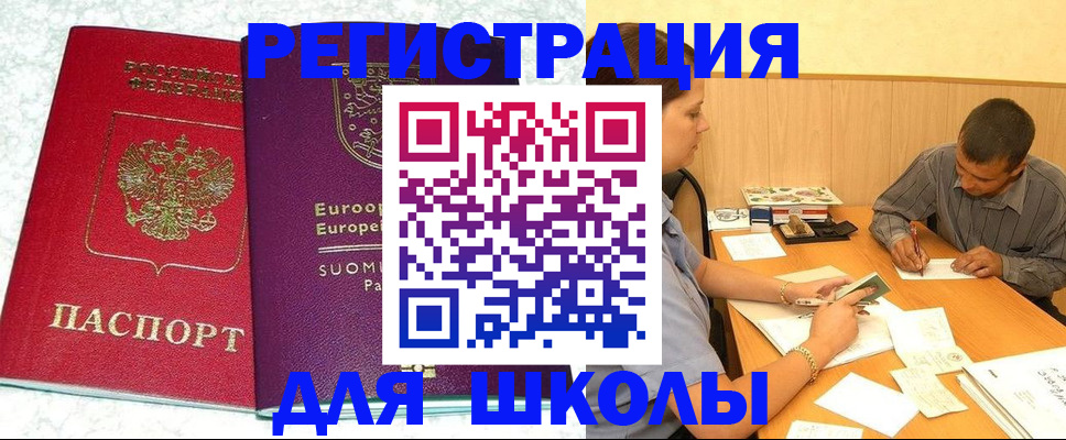прописка штамп в Эртили